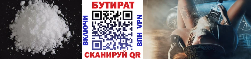 Бутират оксана  Лангепас 