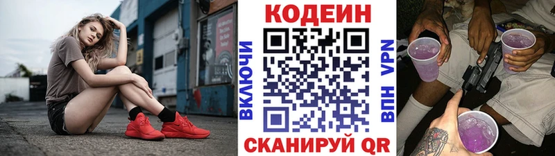 Кодеин напиток Lean (лин)  Лангепас 