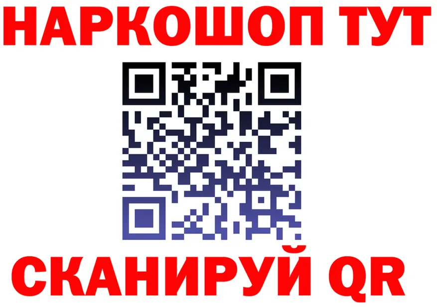 Бутират вода ТОР площадка блэк спрут Лангепас