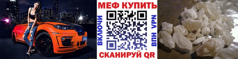 Мефедрон мука Лангепас