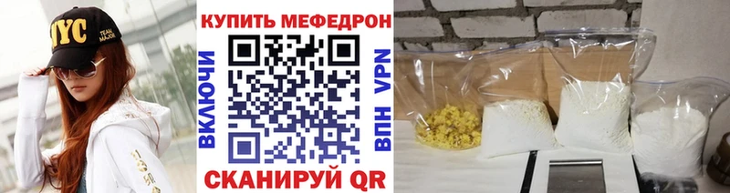 МЯУ-МЯУ кристаллы Лангепас