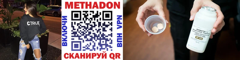 МЕТАДОН кристалл  mega онион  Лангепас  где найти  