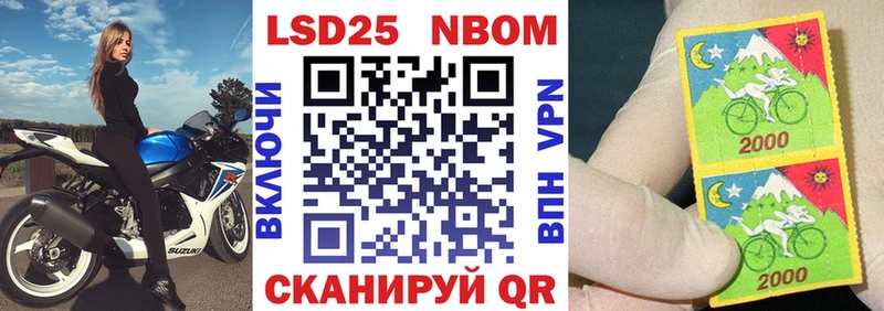 цена наркотик Лангепас Марки N-bome 1,8мг